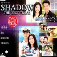 เพลงประกอบละคร - SHADOW THE BEST TRACK-web